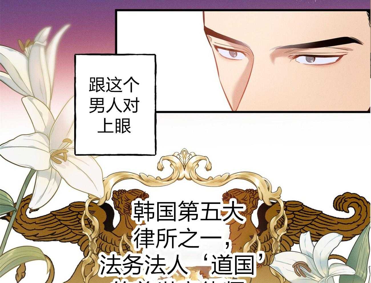 《利己主义》第2话 2_真正的目标 第12页