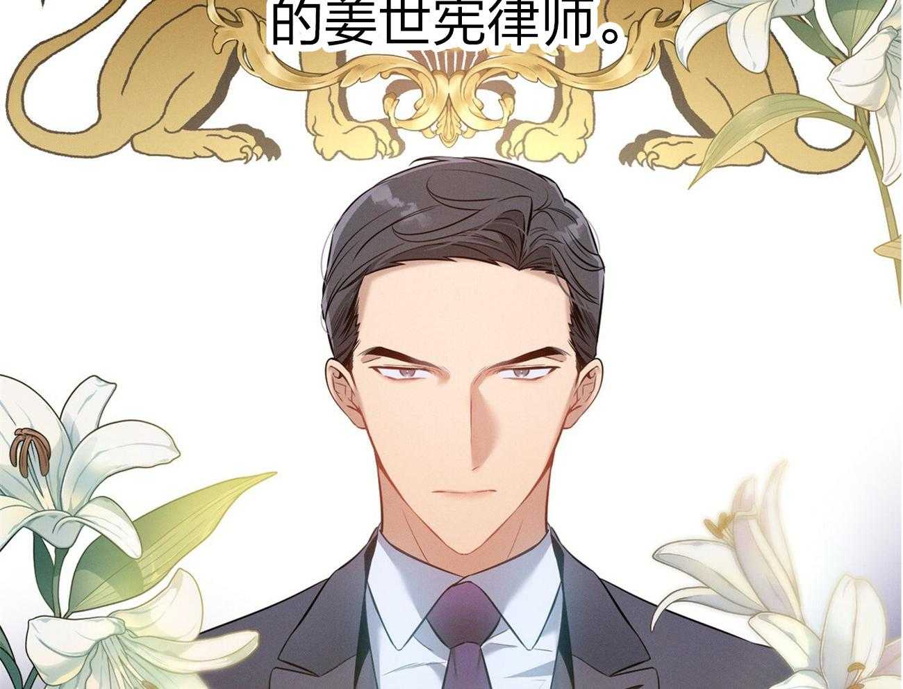 《利己主义》第2话 2_真正的目标 第13页