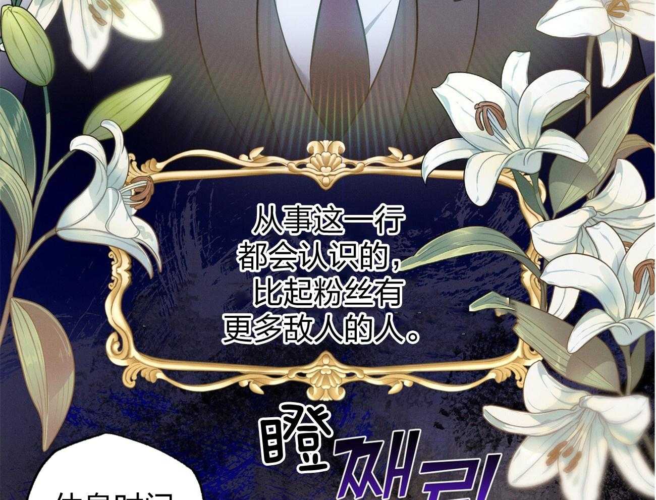 《利己主义》第2话 2_真正的目标 第14页