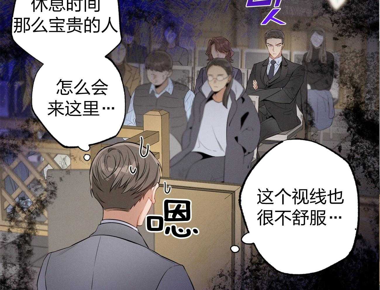 《利己主义》第2话 2_真正的目标 第15页
