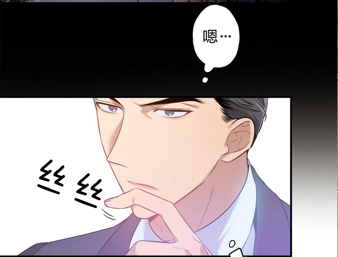 《利己主义》第2话 2_真正的目标 第16页