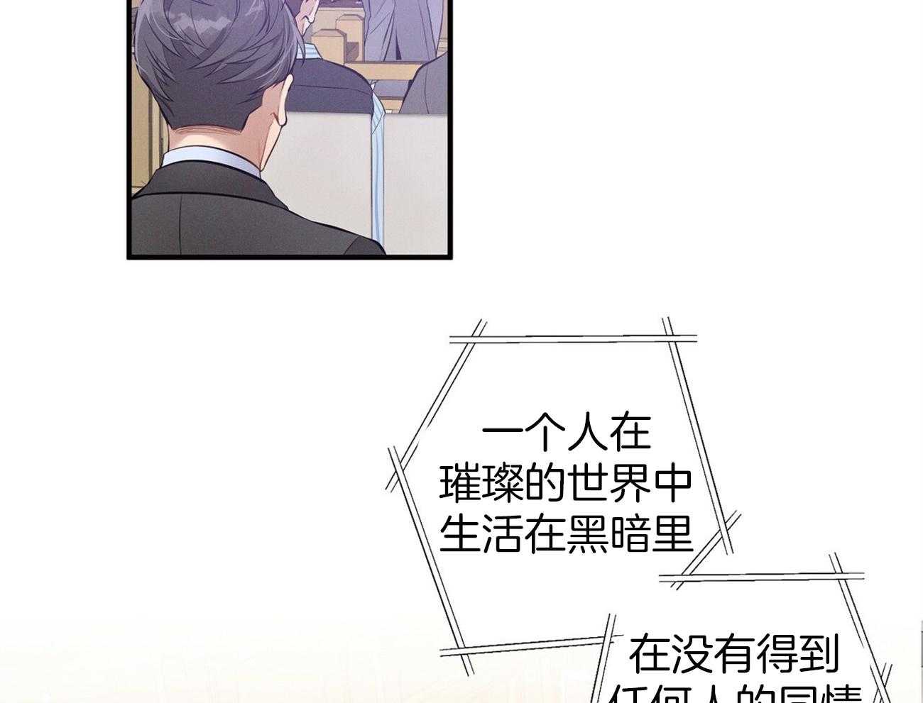 《利己主义》第2话 2_真正的目标 第18页
