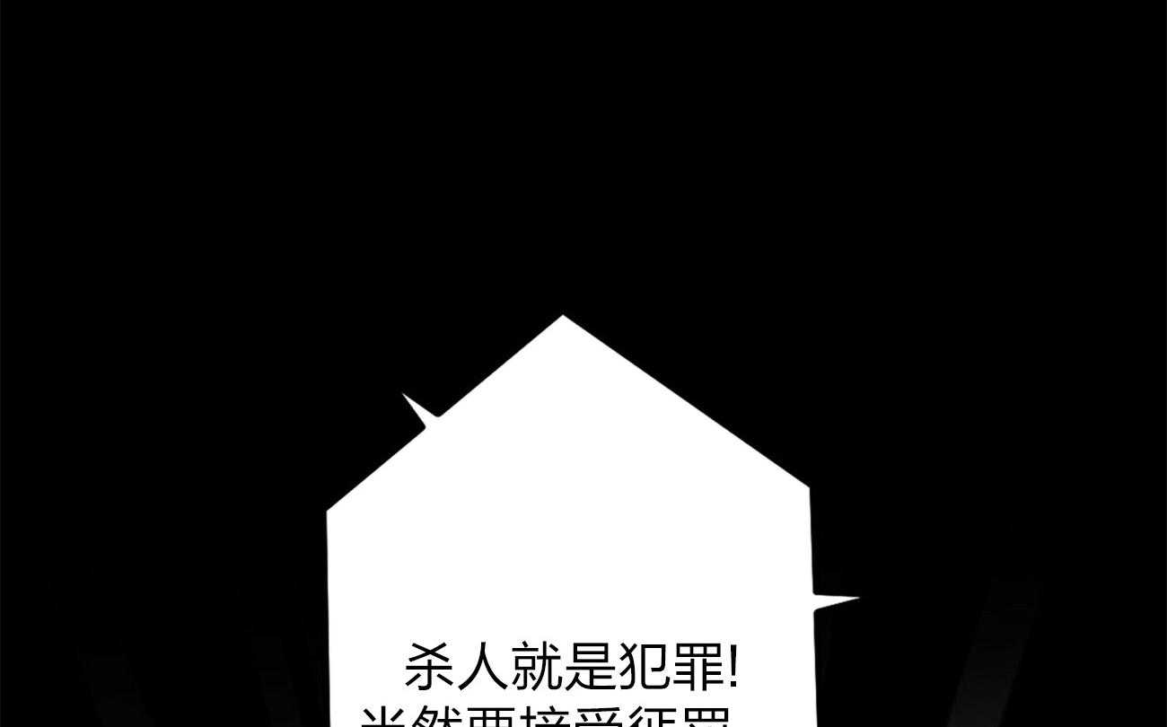 《利己主义》第2话 2_真正的目标 第1页