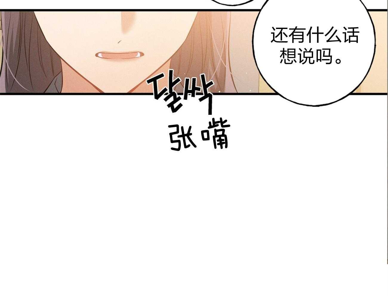 《利己主义》第2话 2_真正的目标 第22页