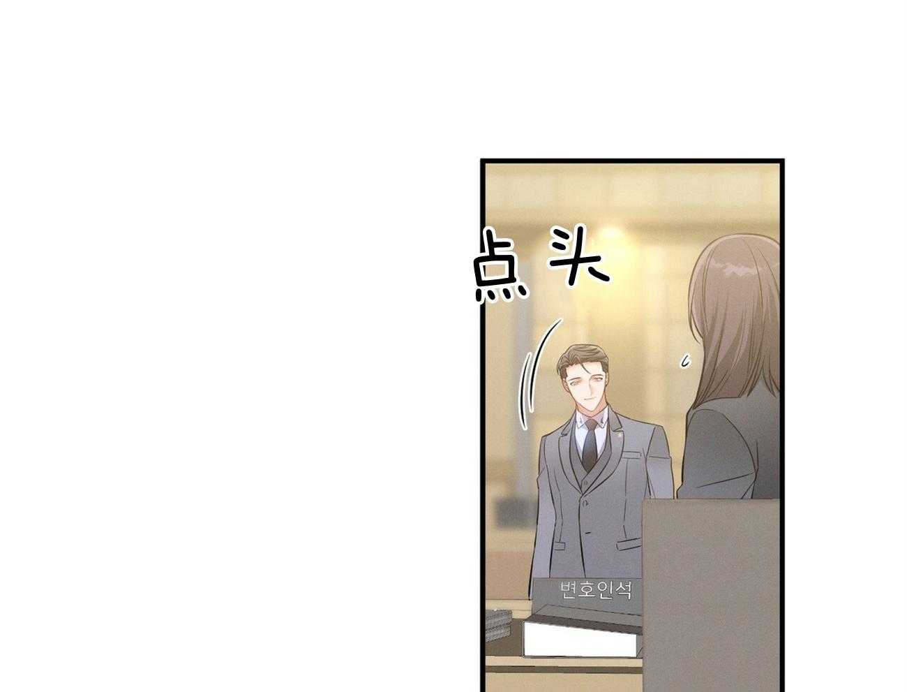 《利己主义》第2话 2_真正的目标 第23页