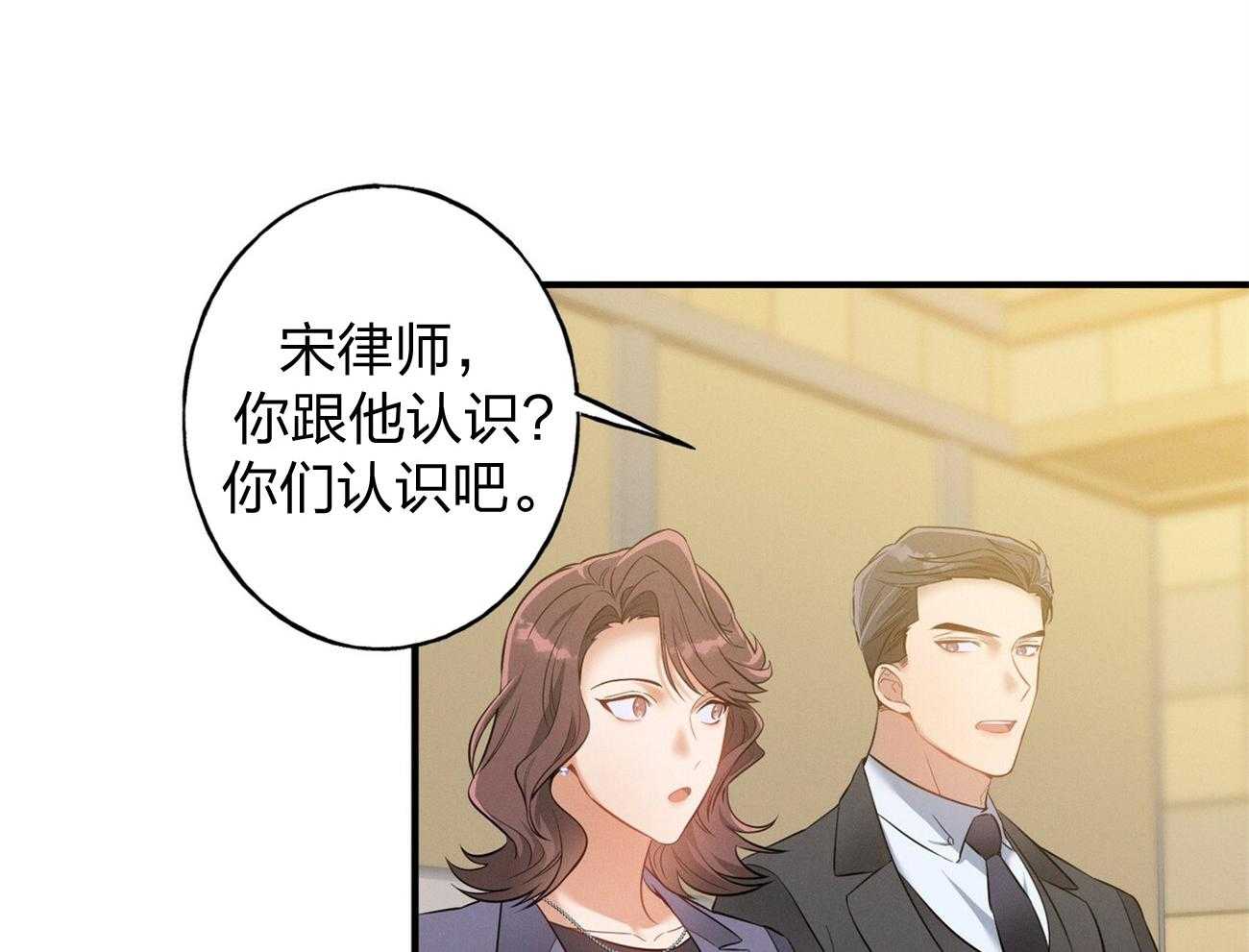 《利己主义》第2话 2_真正的目标 第26页