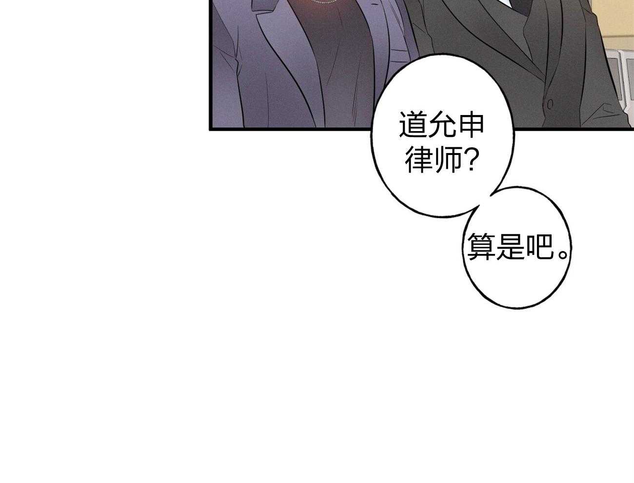 《利己主义》第2话 2_真正的目标 第27页