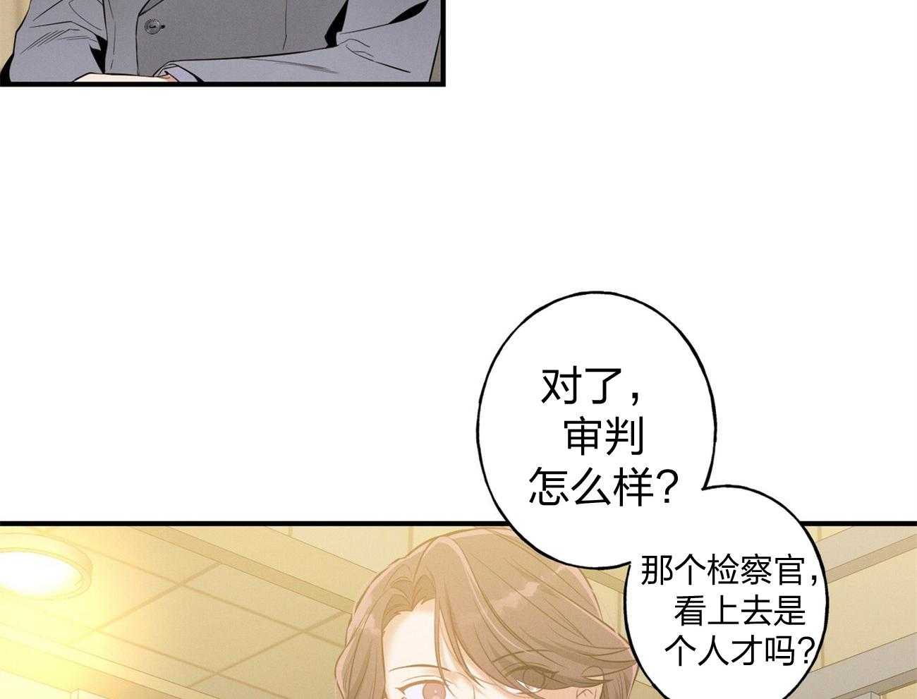《利己主义》第2话 2_真正的目标 第29页
