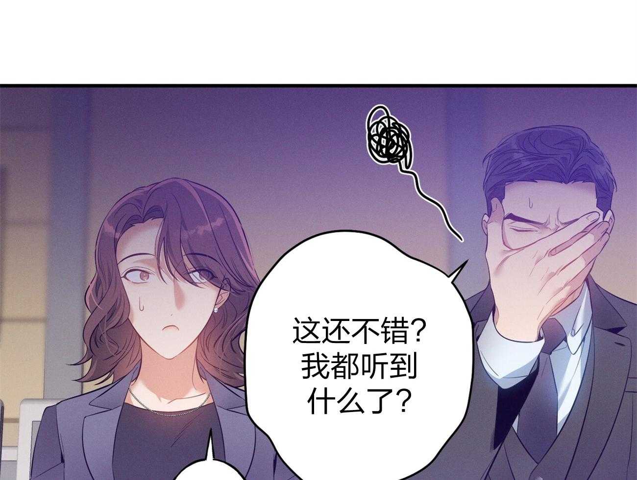 《利己主义》第2话 2_真正的目标 第36页