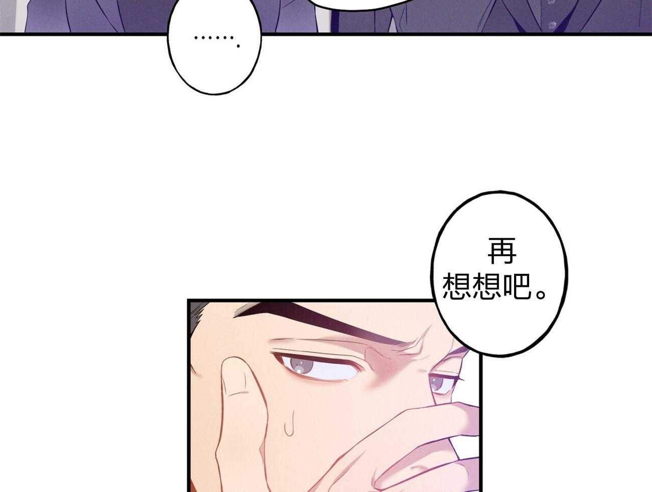 《利己主义》第2话 2_真正的目标 第37页