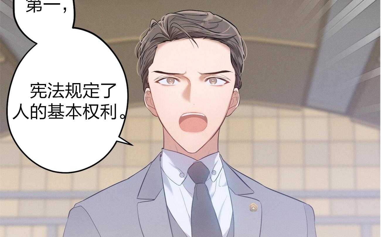 《利己主义》第2话 2_真正的目标 第3页