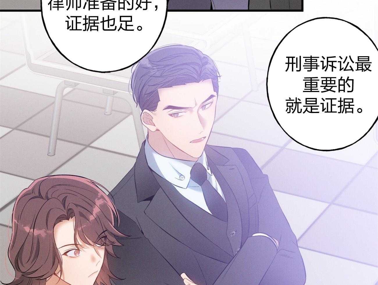 《利己主义》第2话 2_真正的目标 第40页