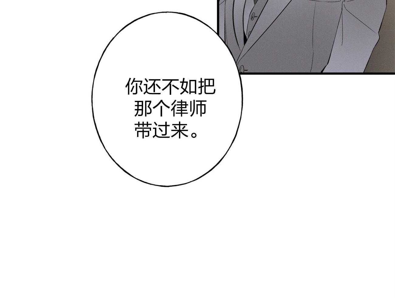 《利己主义》第2话 2_真正的目标 第44页