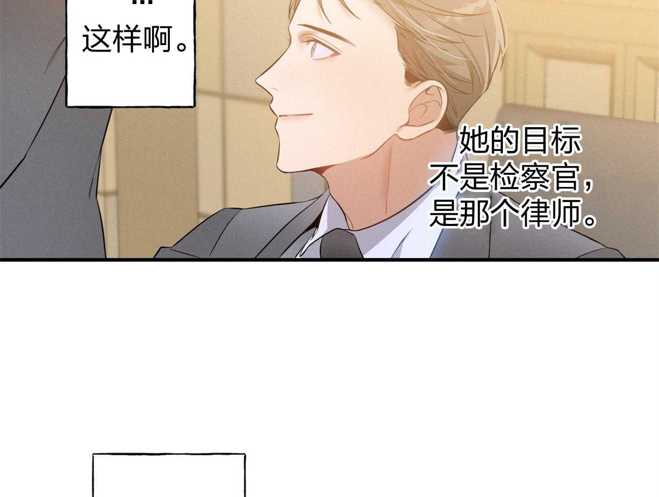 《利己主义》第2话 2_真正的目标 第49页