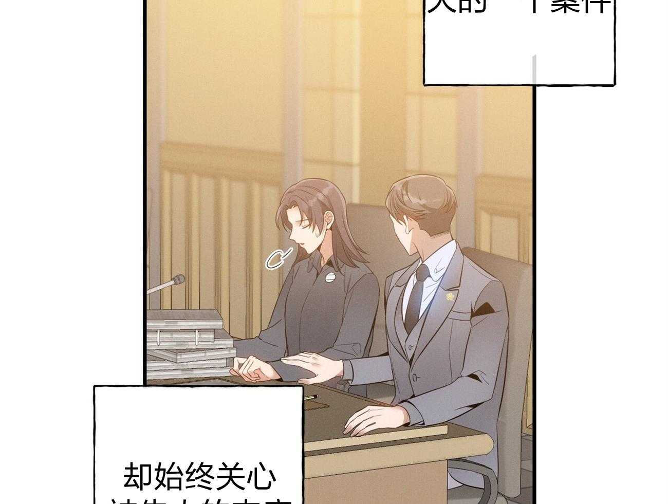 《利己主义》第2话 2_真正的目标 第51页