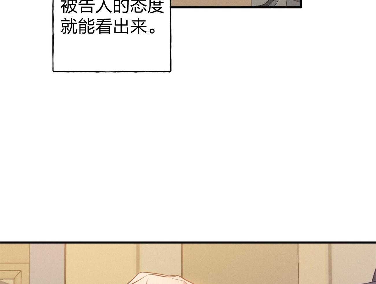 《利己主义》第2话 2_真正的目标 第52页