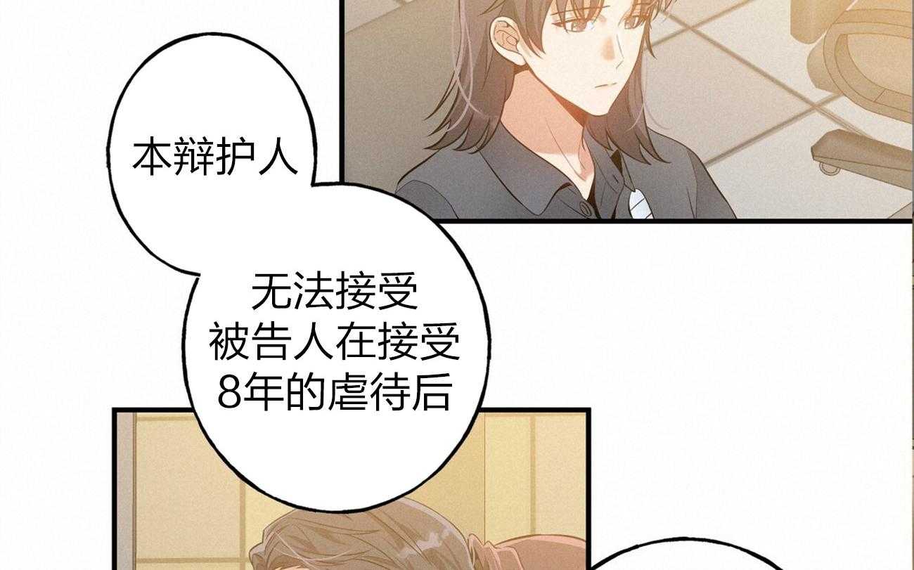 《利己主义》第2话 2_真正的目标 第5页