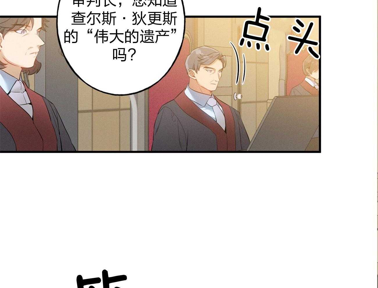 《利己主义》第2话 2_真正的目标 第7页