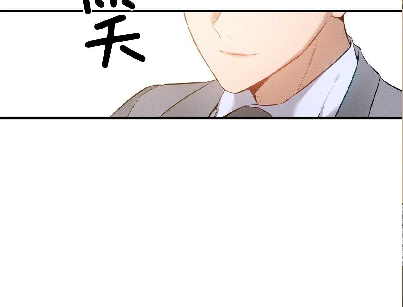 《利己主义》第2话 2_真正的目标 第8页