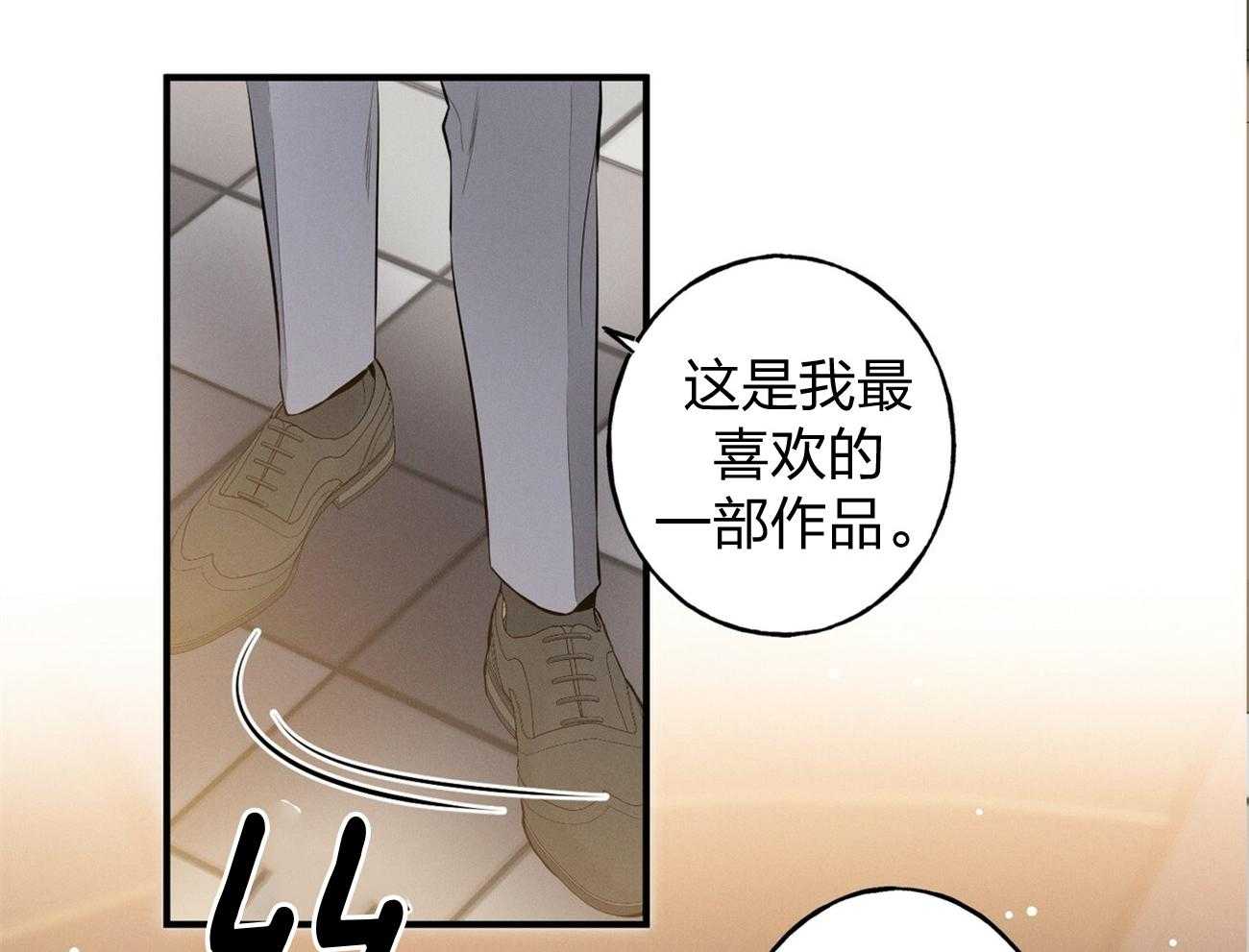 《利己主义》第2话 2_真正的目标 第9页