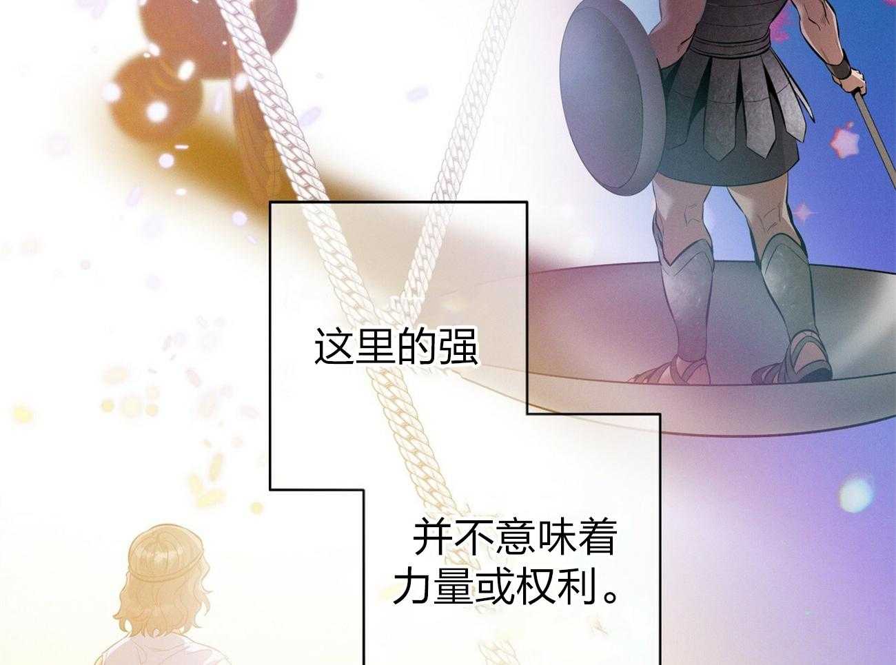 《利己主义》第1话 1_优秀的律师 第11页