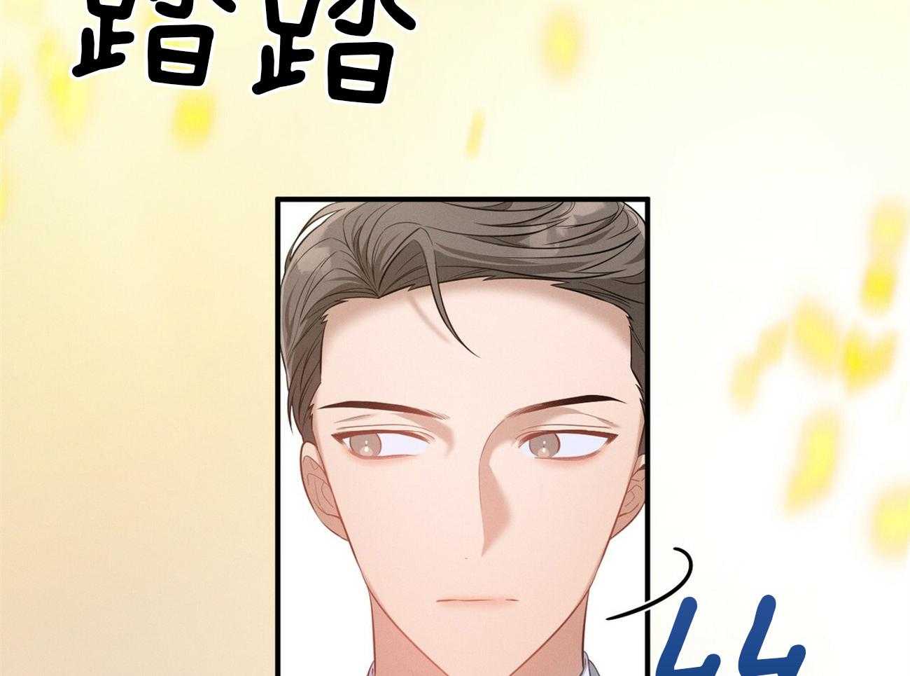 《利己主义》第1话 1_优秀的律师 第13页