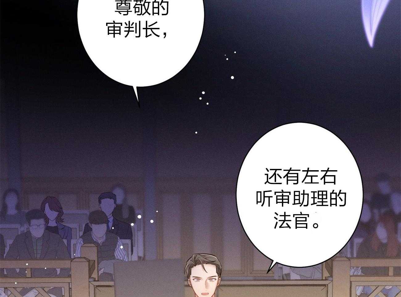 《利己主义》第1话 1_优秀的律师 第19页