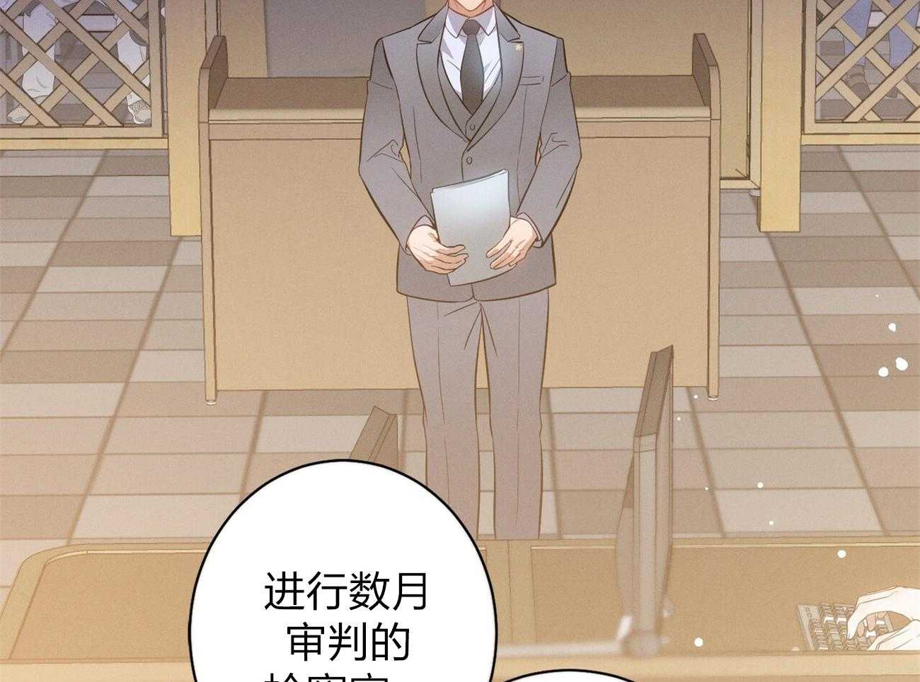 《利己主义》第1话 1_优秀的律师 第20页