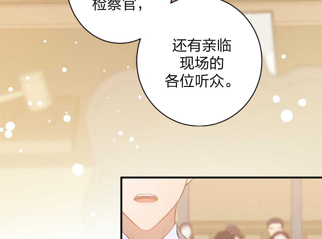 《利己主义》第1话 1_优秀的律师 第21页