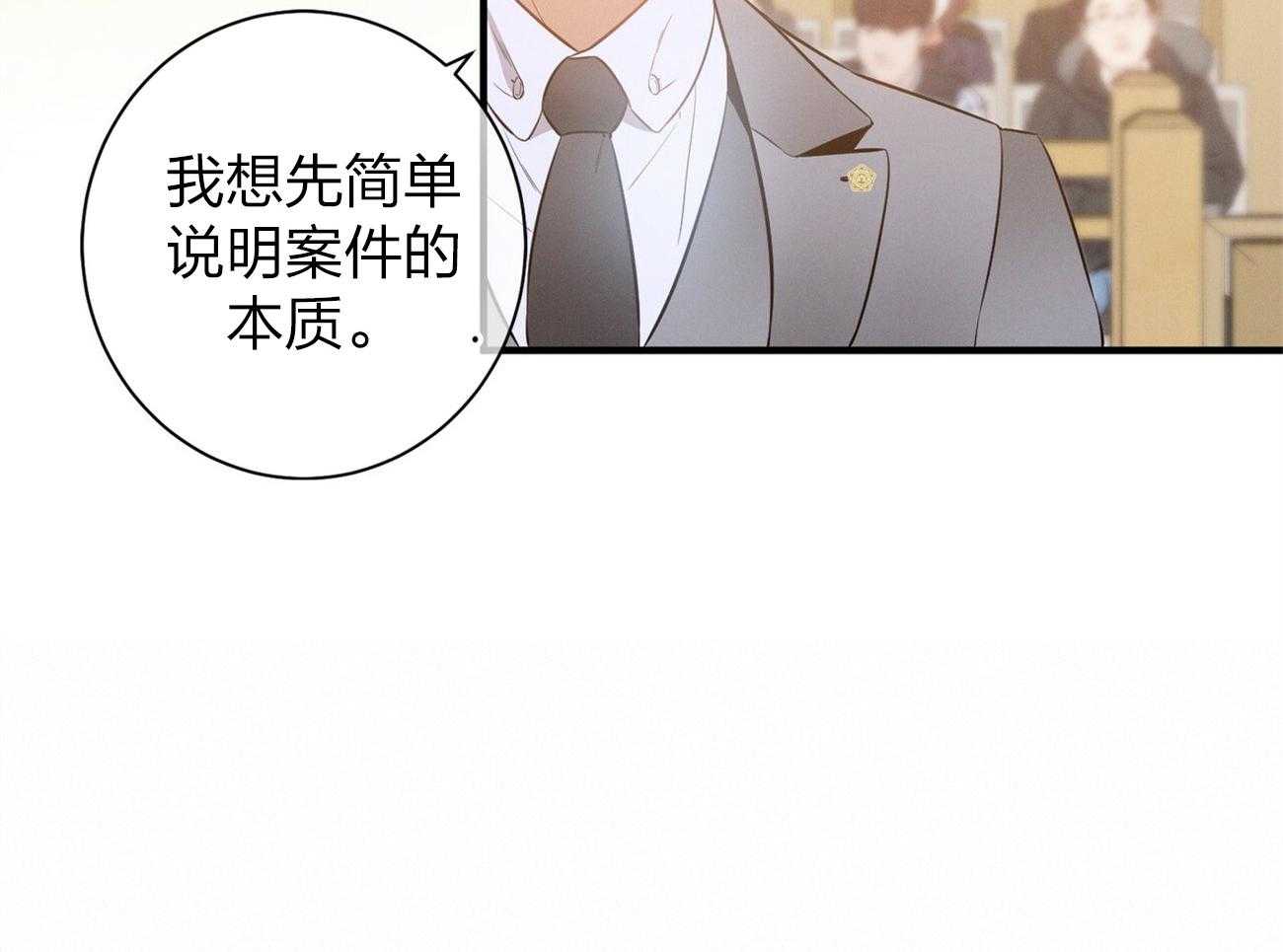 《利己主义》第1话 1_优秀的律师 第22页