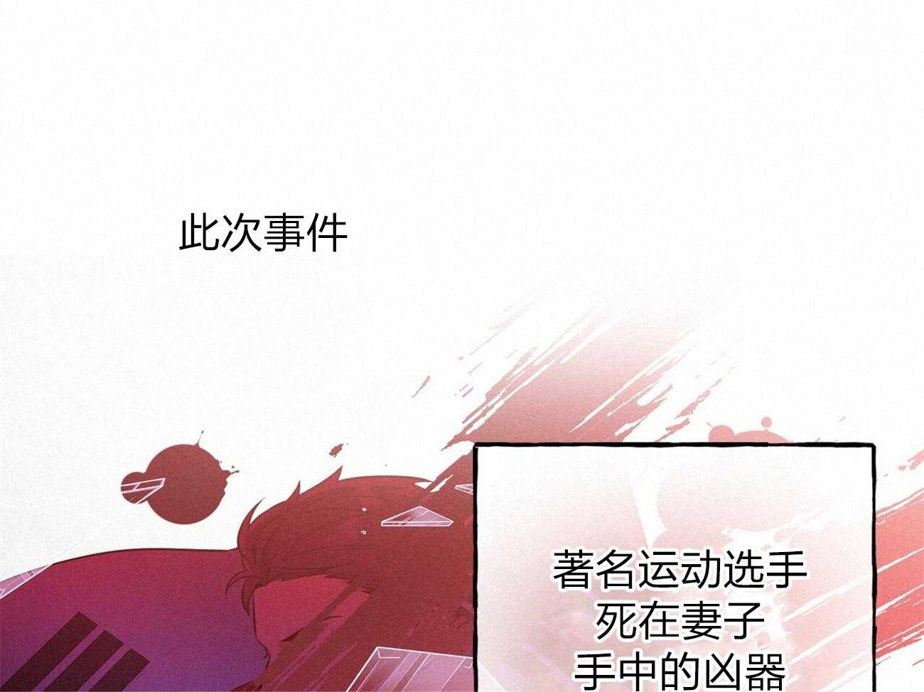 《利己主义》第1话 1_优秀的律师 第23页