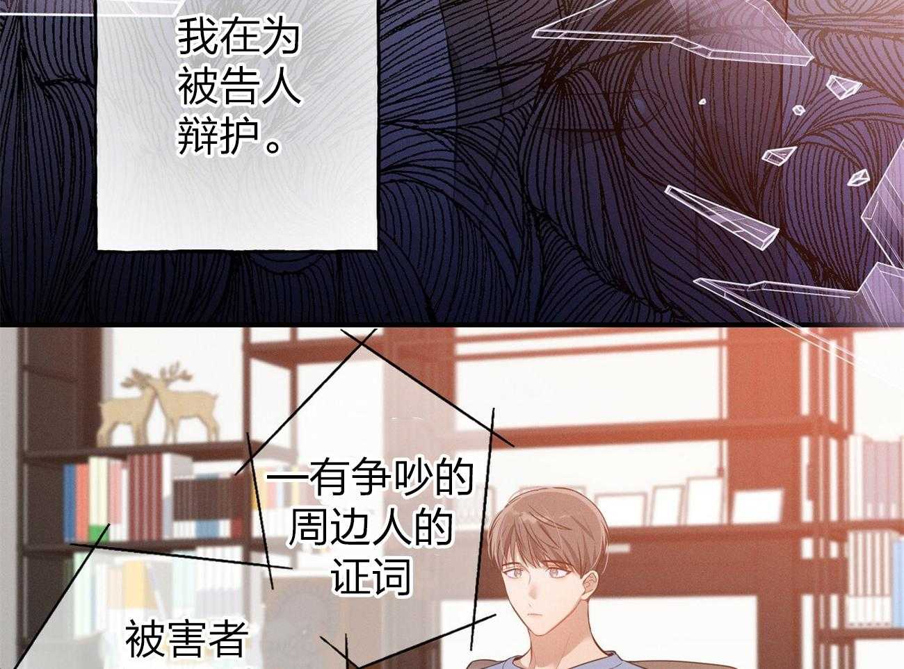 《利己主义》第1话 1_优秀的律师 第25页