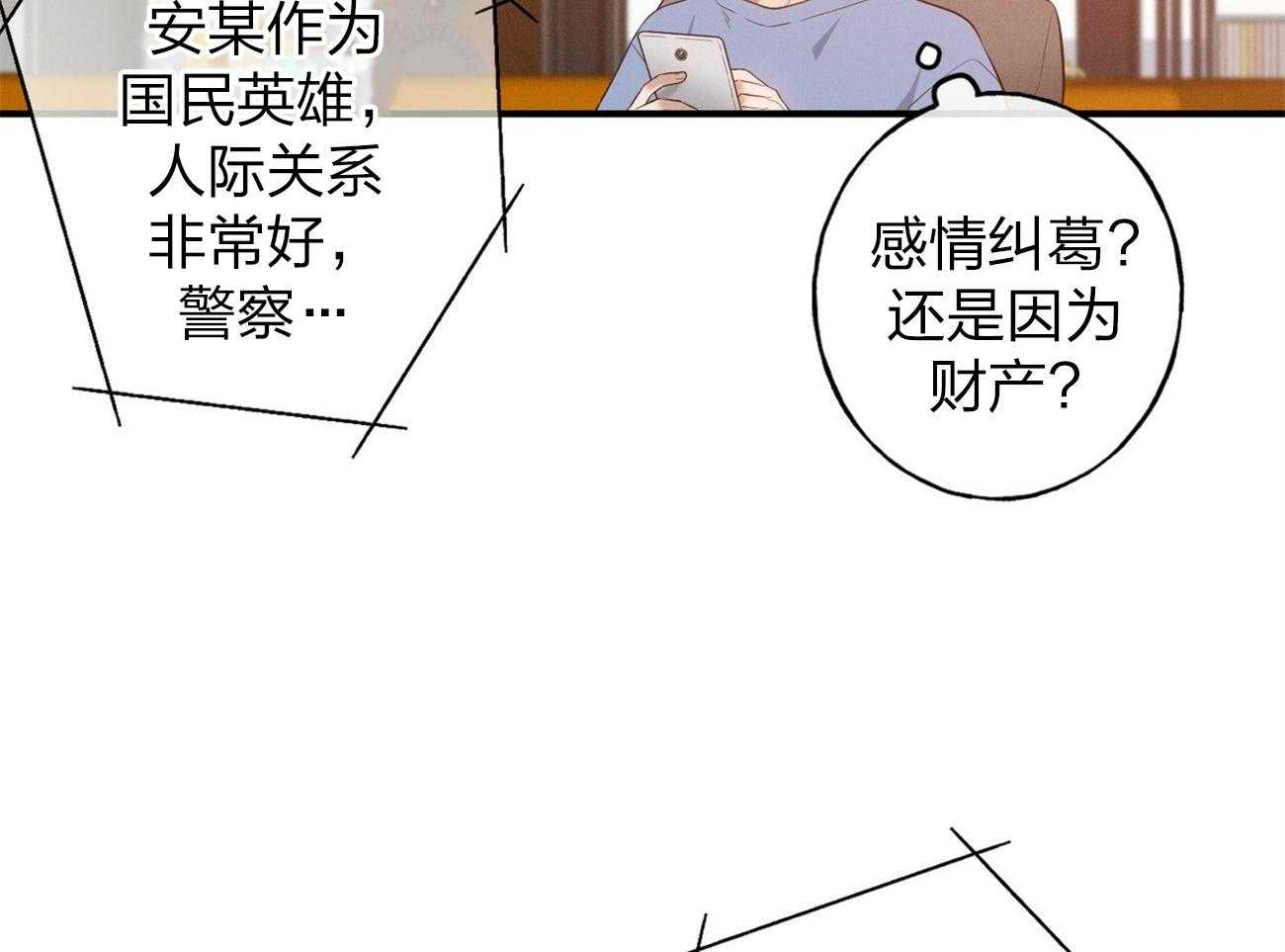 《利己主义》第1话 1_优秀的律师 第26页