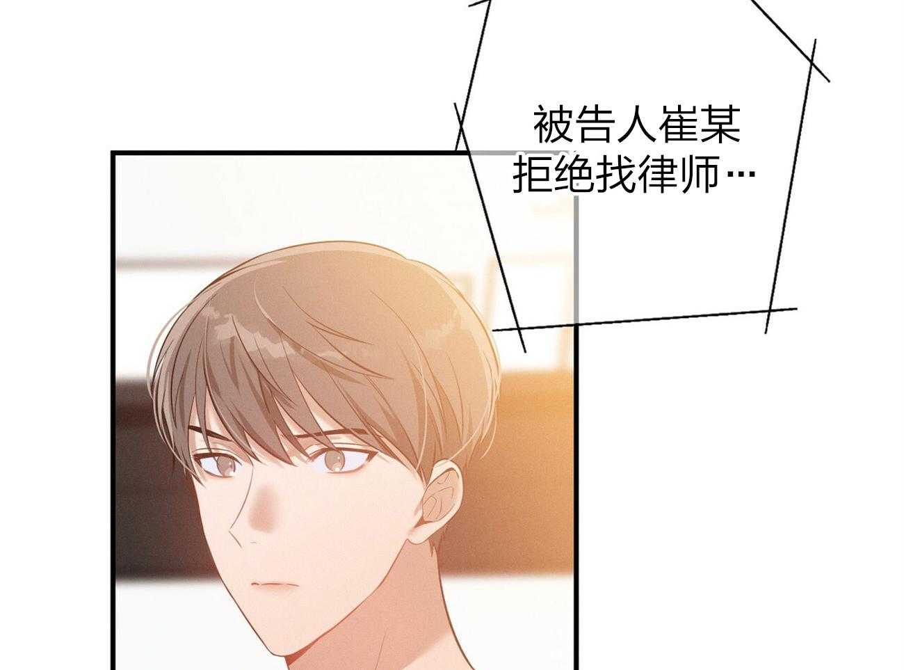 《利己主义》第1话 1_优秀的律师 第27页