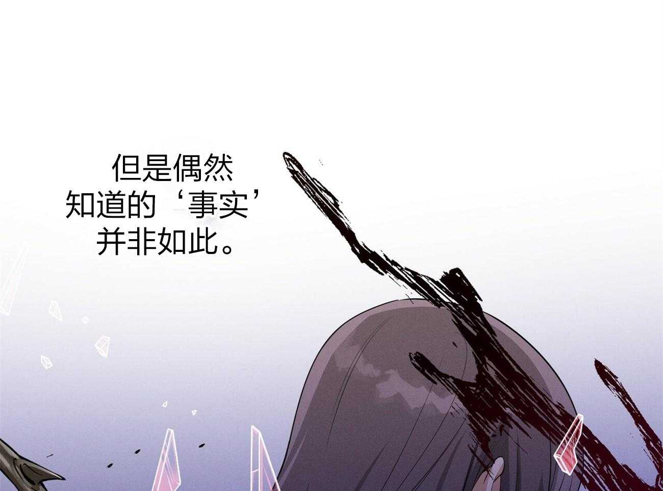 《利己主义》第1话 1_优秀的律师 第29页