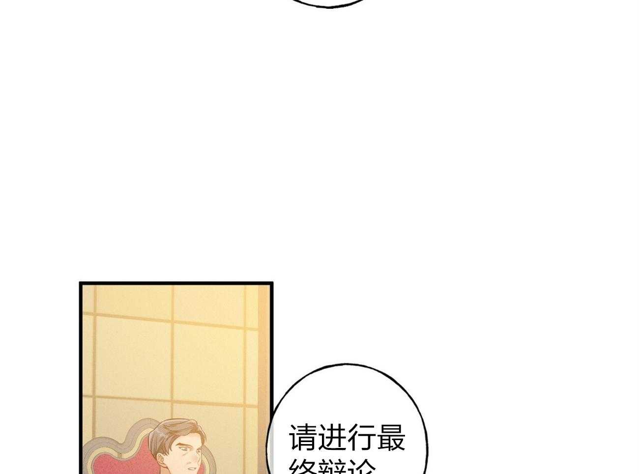 《利己主义》第1话 1_优秀的律师 第2页