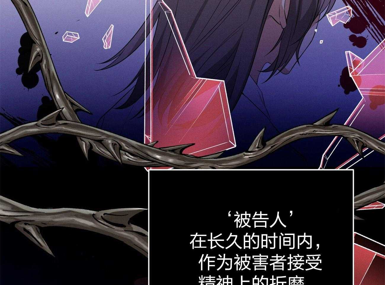 《利己主义》第1话 1_优秀的律师 第30页