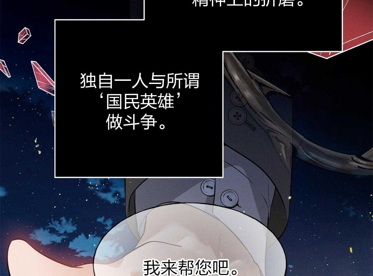 《利己主义》第1话 1_优秀的律师 第31页