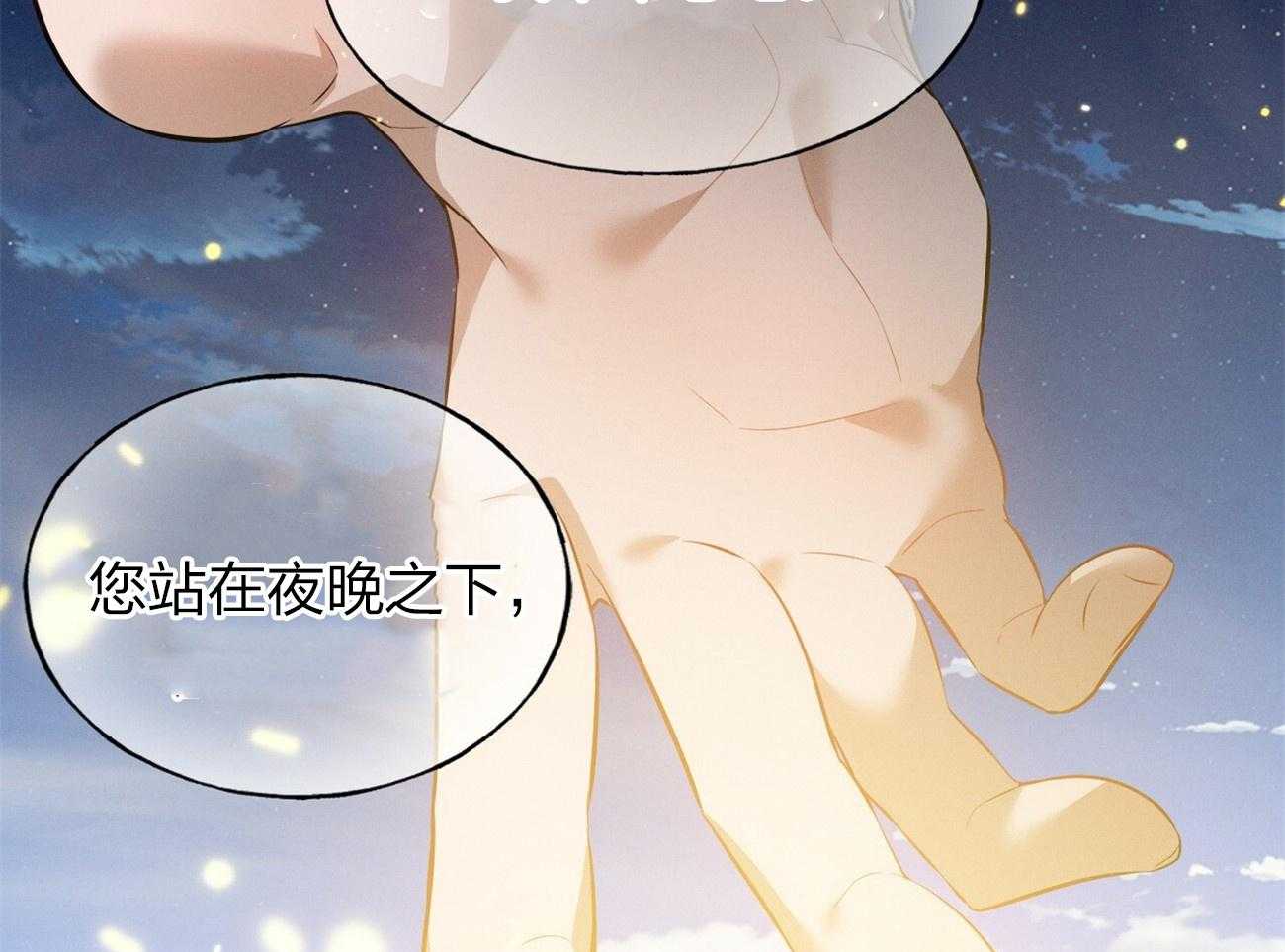 《利己主义》第1话 1_优秀的律师 第32页
