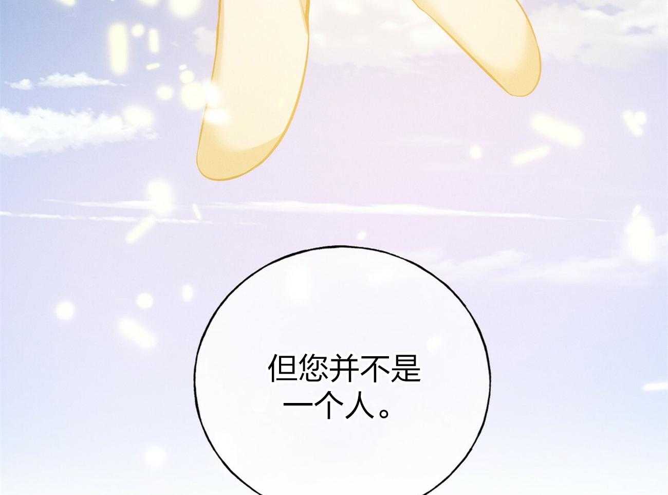 《利己主义》第1话 1_优秀的律师 第33页
