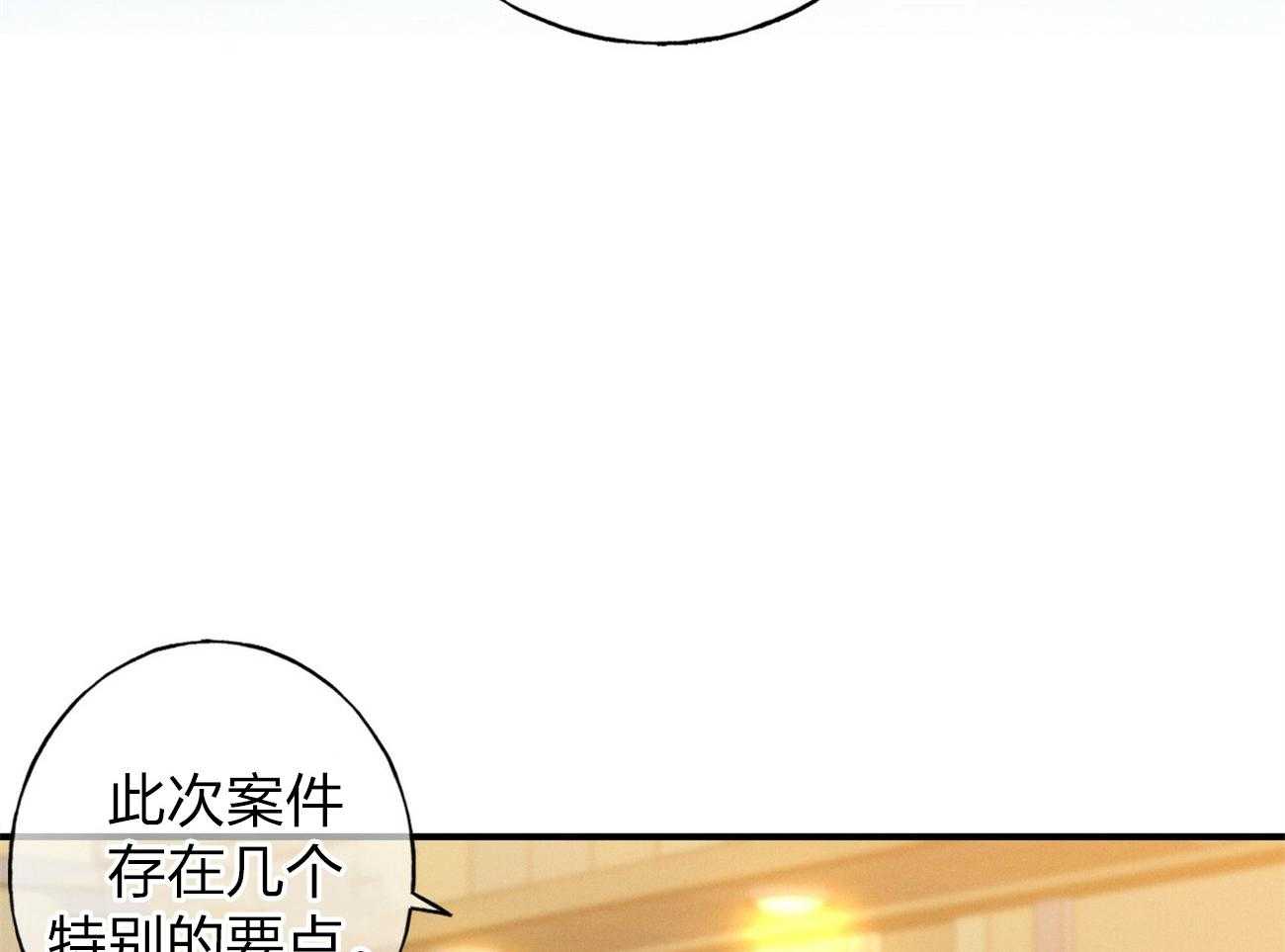 《利己主义》第1话 1_优秀的律师 第34页