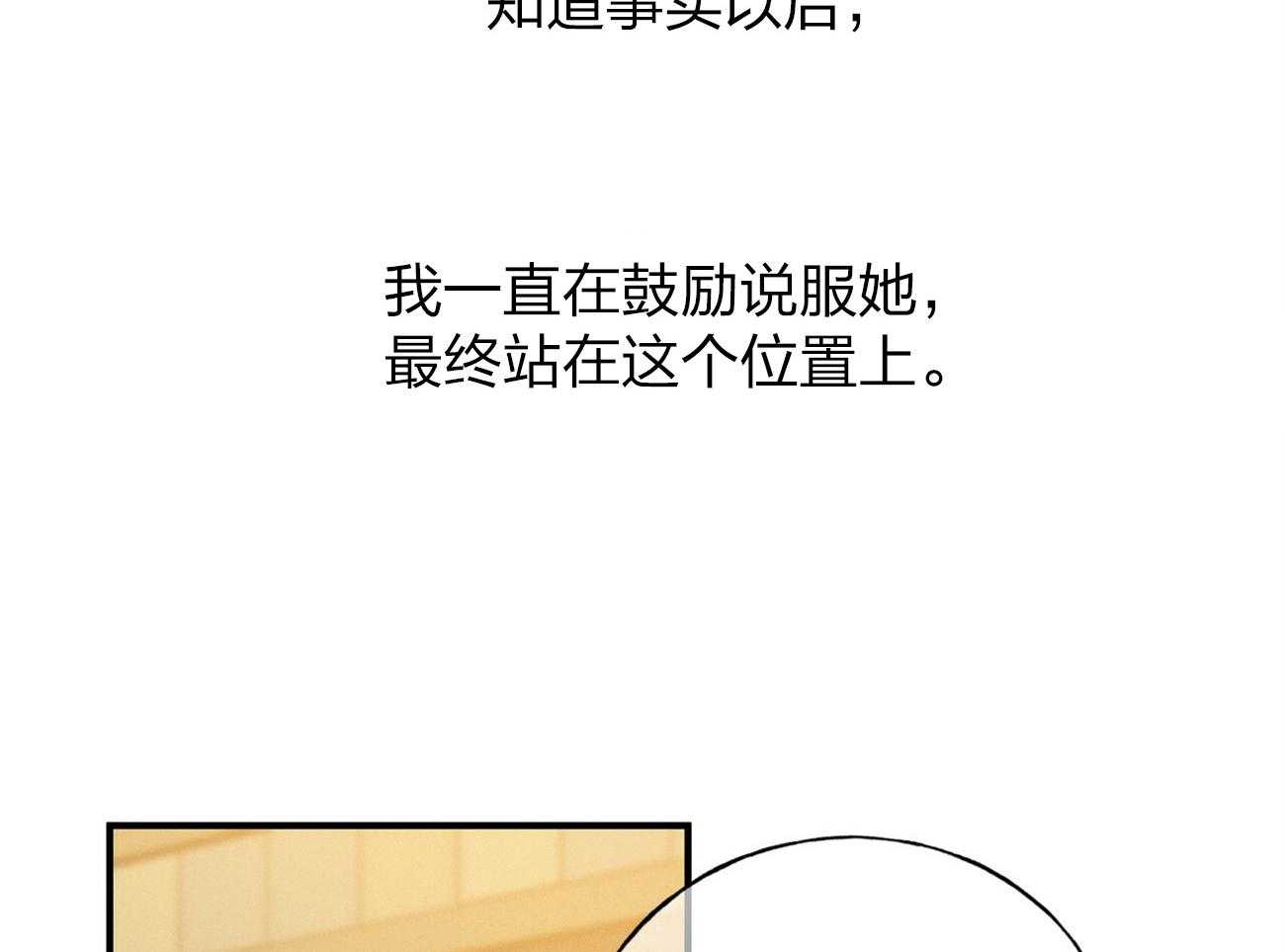《利己主义》第1话 1_优秀的律师 第36页