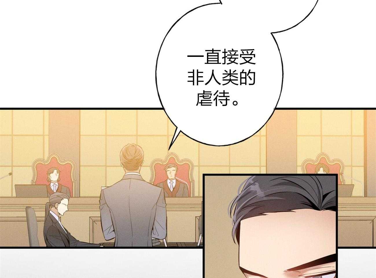 《利己主义》第1话 1_优秀的律师 第38页
