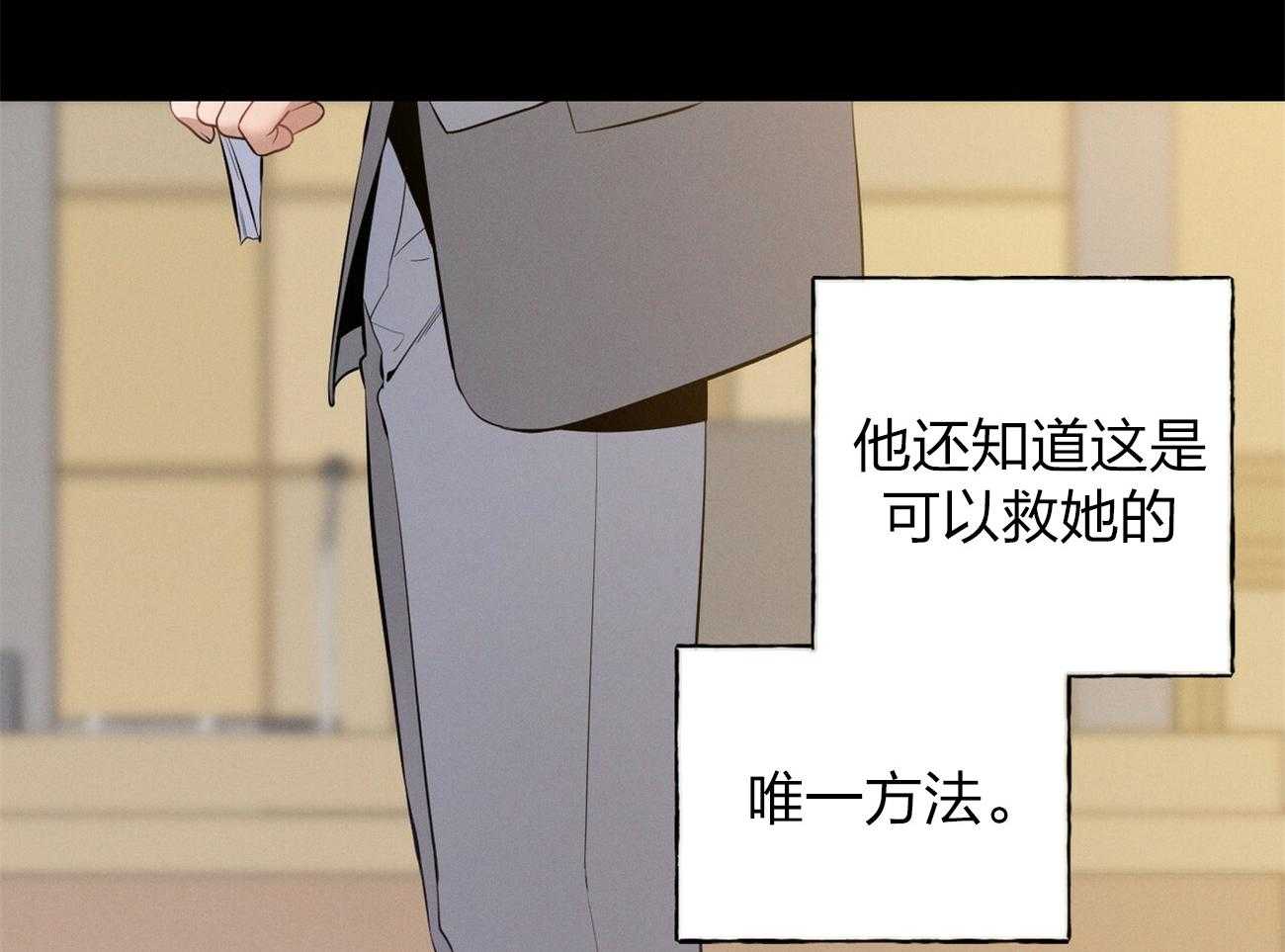 《利己主义》第1话 1_优秀的律师 第41页