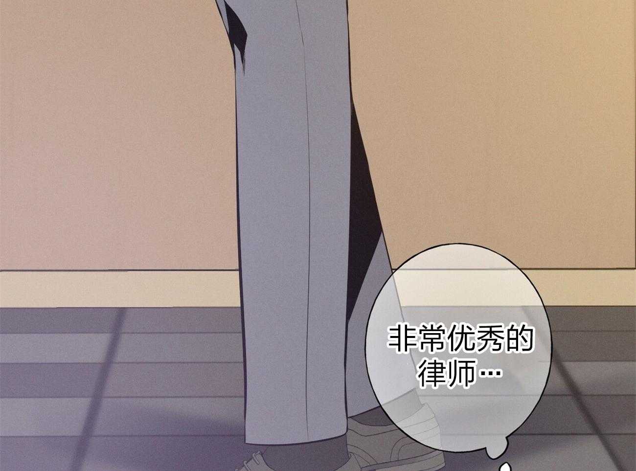 《利己主义》第1话 1_优秀的律师 第42页