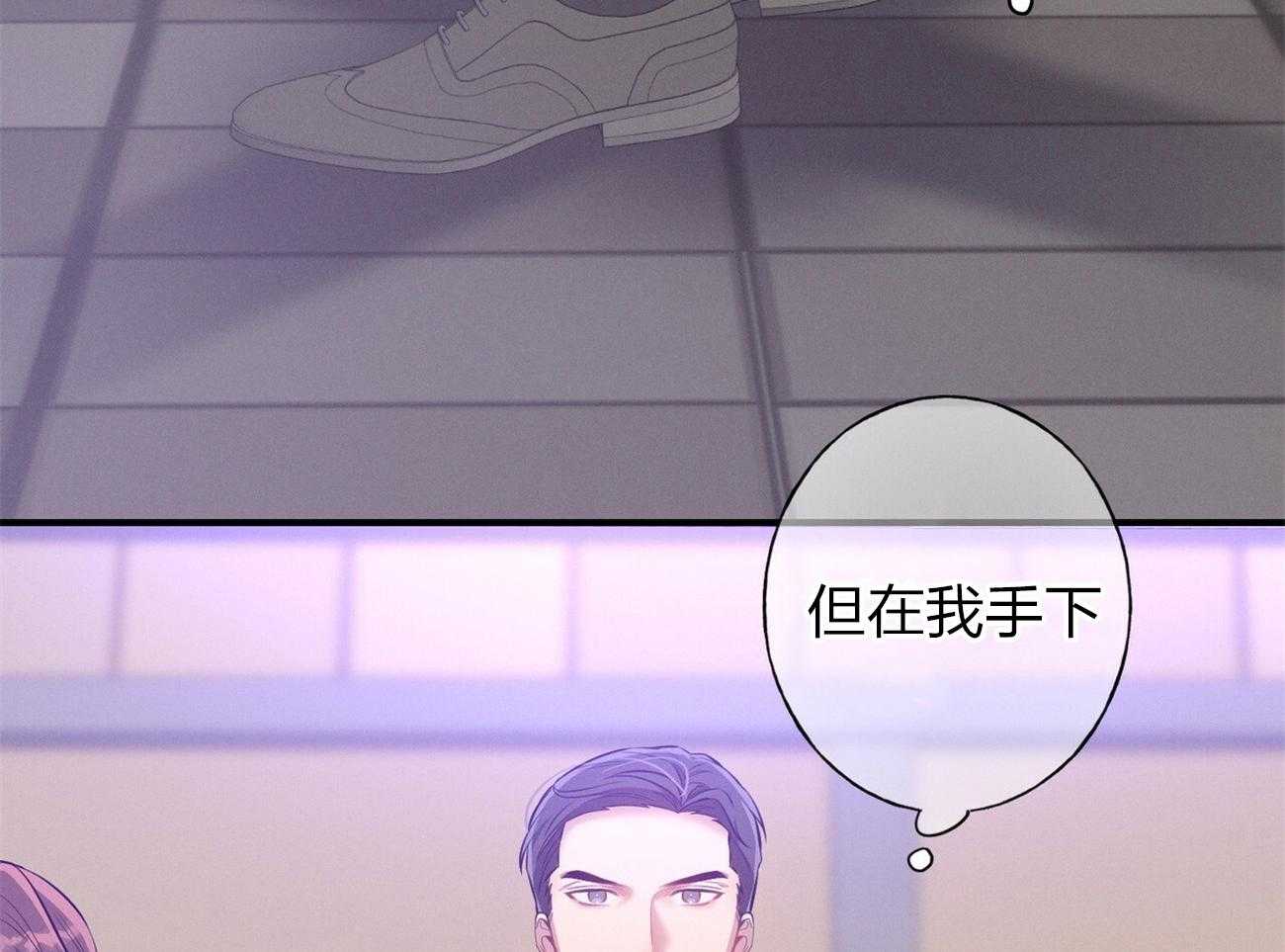 《利己主义》第1话 1_优秀的律师 第43页