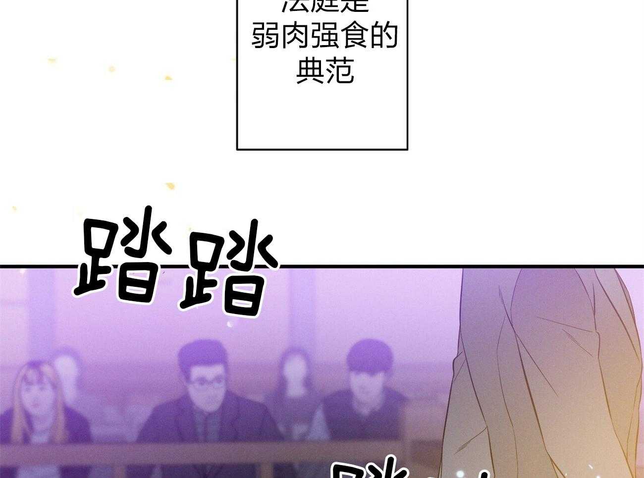 《利己主义》第1话 1_优秀的律师 第7页