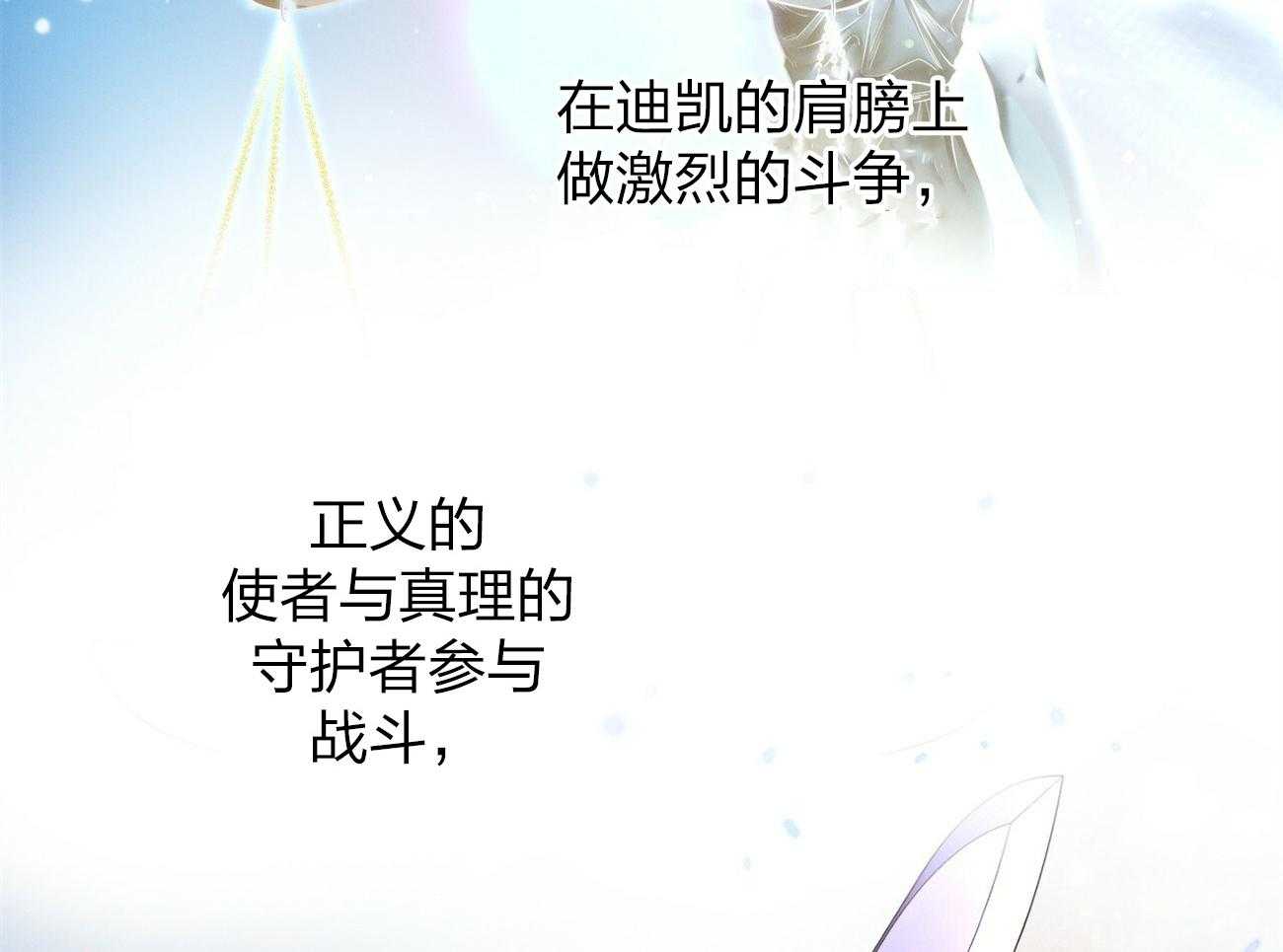 《利己主义》第1话 1_优秀的律师 第9页