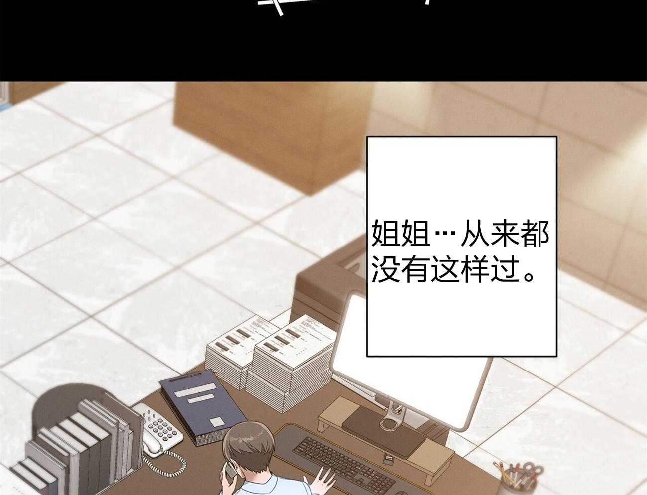 《利己主义》第4话 4_碰面了 第10页