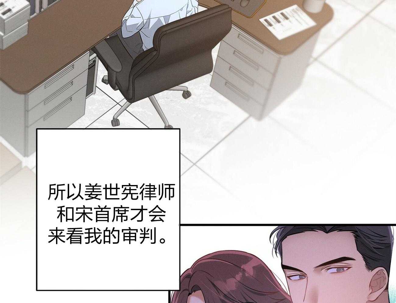 《利己主义》第4话 4_碰面了 第11页